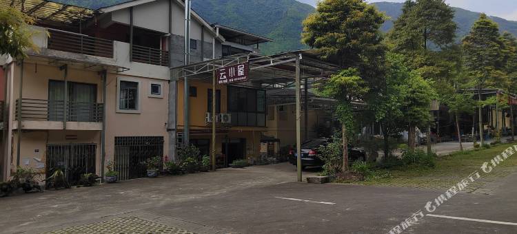 云小屋民宿图片