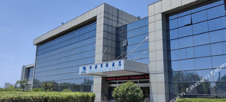 恒源商务酒店(临邑恒源路山东恒源石油化工集团店)图片