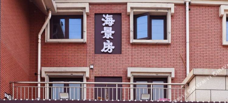 一方季海民宿酒店图片