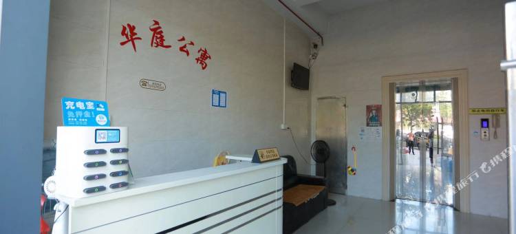 东莞华庭公寓图片