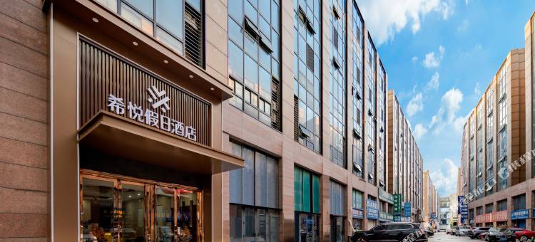 希悦假日酒店(常州高级职业技术学院店)图片