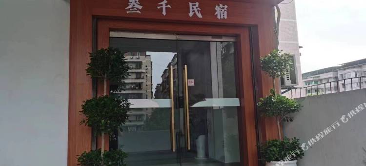 叁千民宿(升华广场店)图片