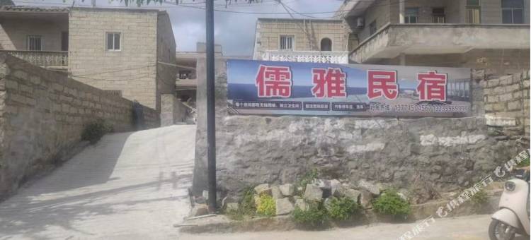 平潭儒雅民宿图片
