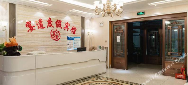 同江宴道度假大酒店图片