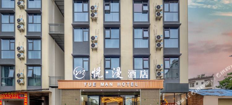 桂林悦漫·智能酒店(桂林电子科技大学店)图片