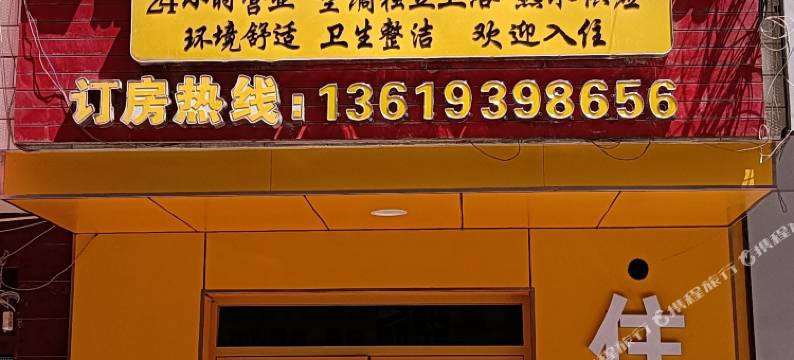 兰州x9旅馆图片