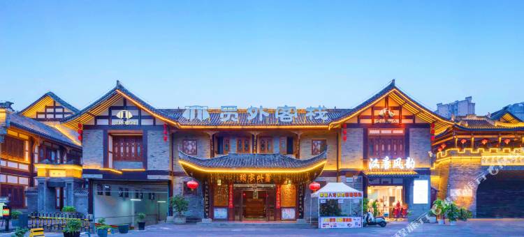 重庆员外客栈(夏布小镇城门店)图片