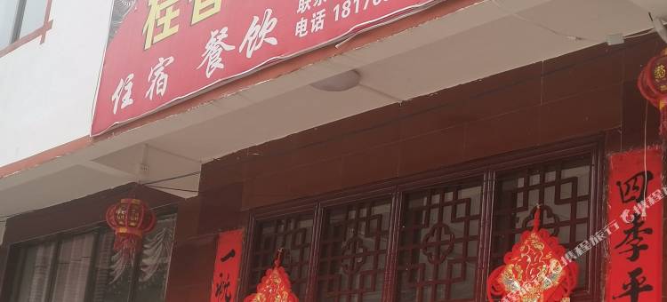 桂香农家乐图片