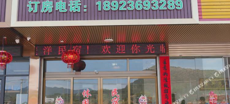 桂洋民宿图片