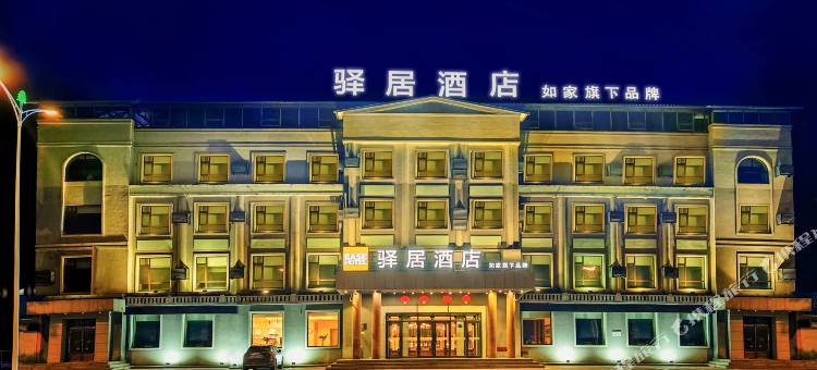 驿居酒店(伊春青山大街店)图片