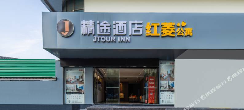 红菱公寓(常州文化广场火车站北广场店)图片