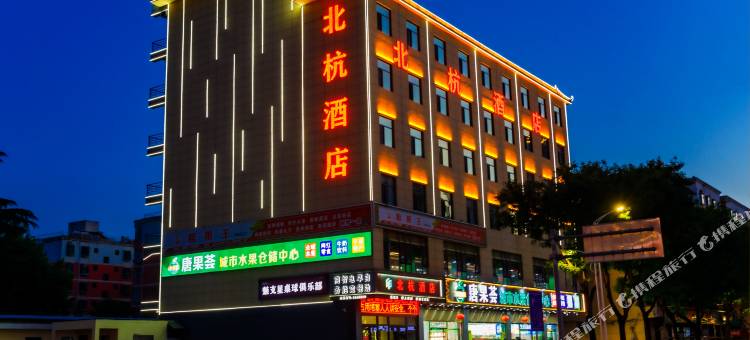 蒲城县北杭酒店图片