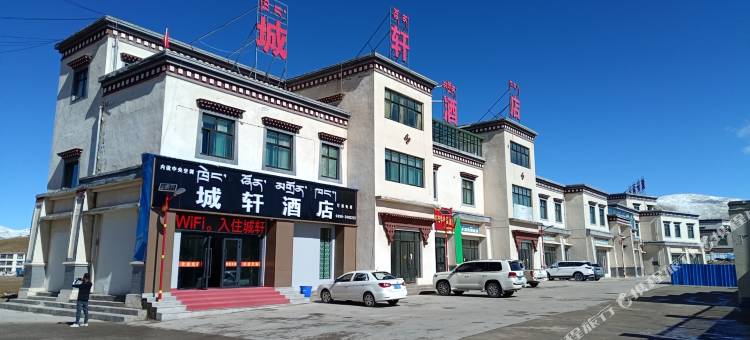 安多城轩酒店图片