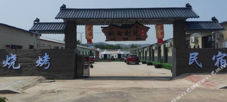 林西县城西别苑民宿图片