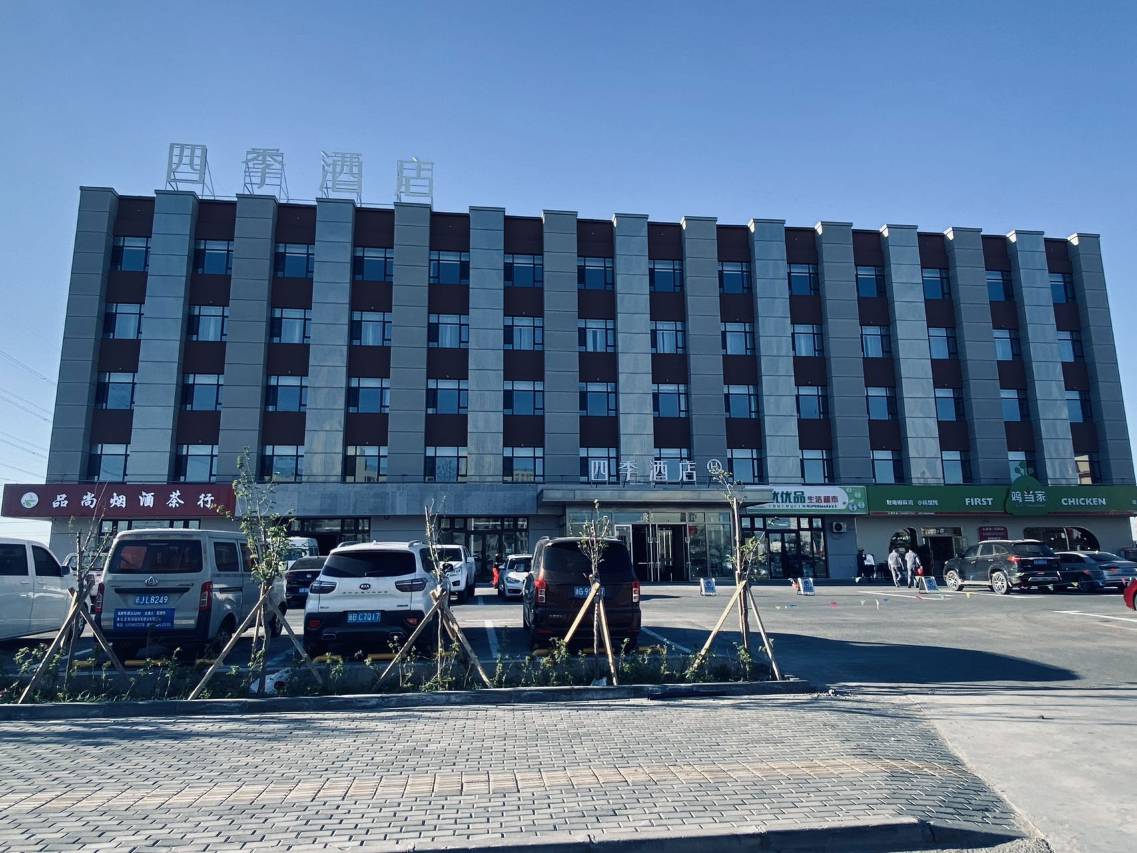 四季酒店