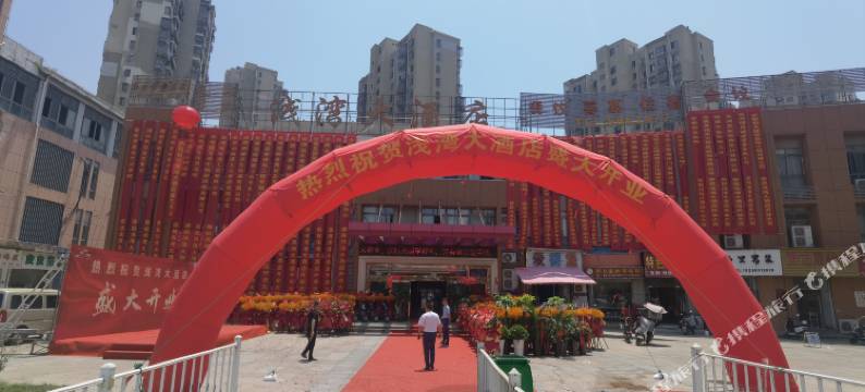 浅湾大酒店图片