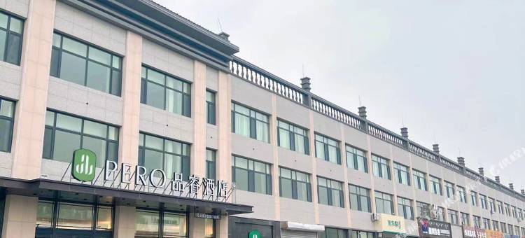 品睿酒店(通辽绿岛花园店)图片