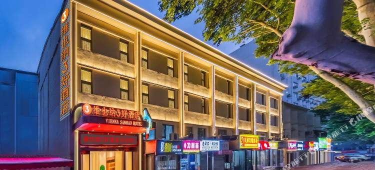 维也纳3好酒店(洛阳大卫天地店)图片