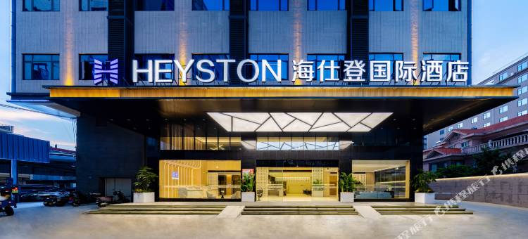 海仕登国际酒店(东莞松山湖度假区大岭山体育公园店)图片