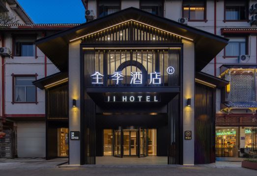 全季酒店（武夷山三姑度假区店）外景图