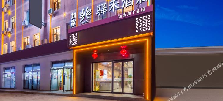 如家驿禾酒店(太原晋源区古城营店)图片