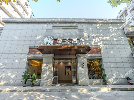 南京夫子庙柒朵酒店(新街口地铁站店)
