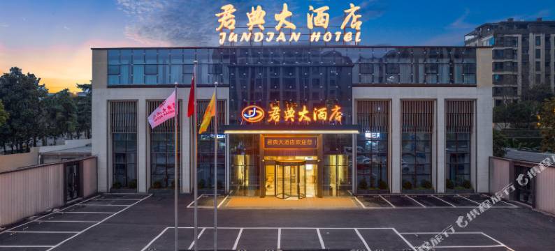 君典大酒店(重庆双福地铁站店)图片