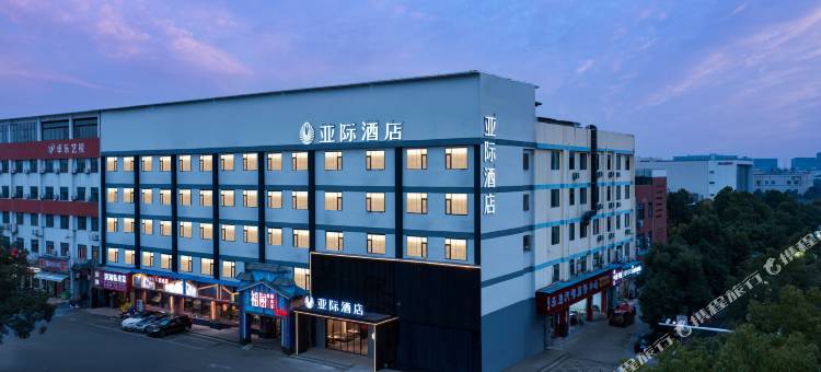 亚际酒店(武汉藏龙岛铁路职业技术学院店)图片