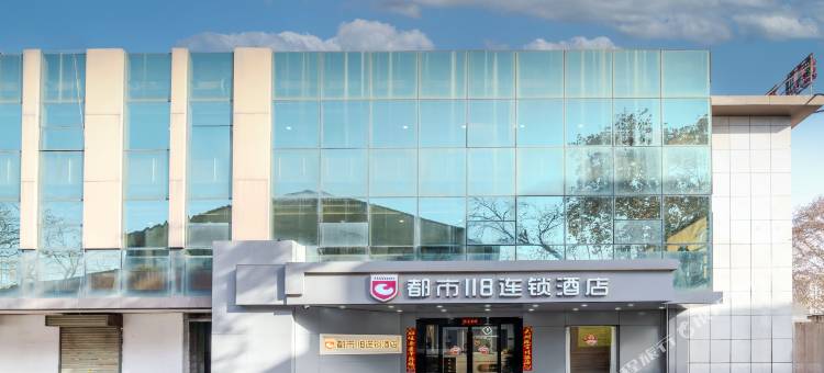都市118连锁酒店(卫星测控中心地铁站店)图片