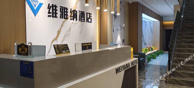 太原维雅纳酒店(山西白求恩医院店)图片