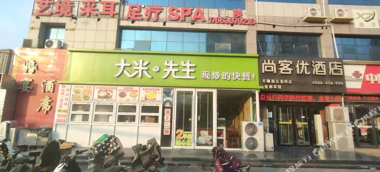 鑫泽民宿(德州东部医疗中心店)图片