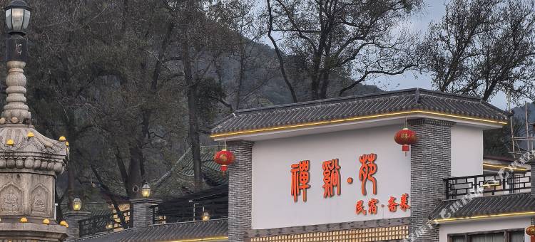 韶关禅溪苑民宿图片