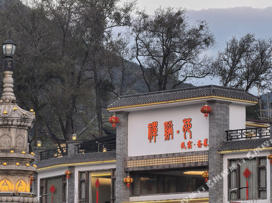 韶关禅溪苑民宿