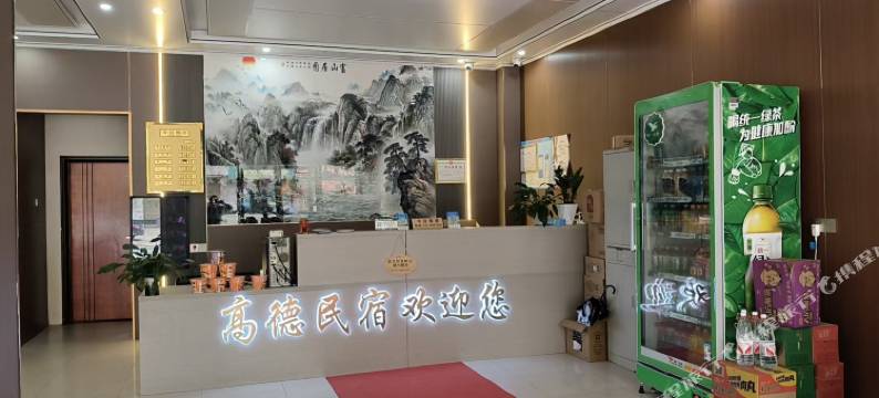 高德民宿酒店(伶秀路店)图片