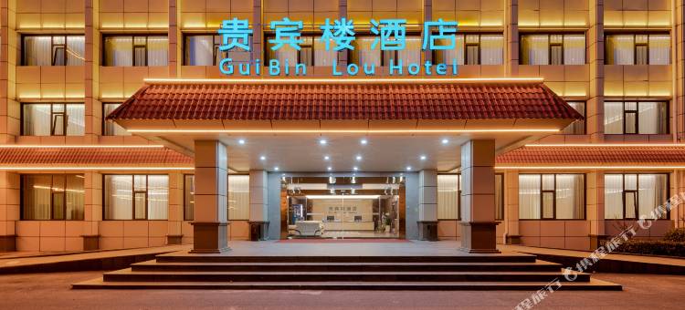安阳贵宾楼酒店(殷都区政府店)图片