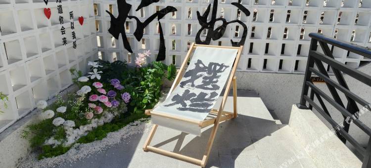 如你所院民宿(忻州古城南门店)图片
