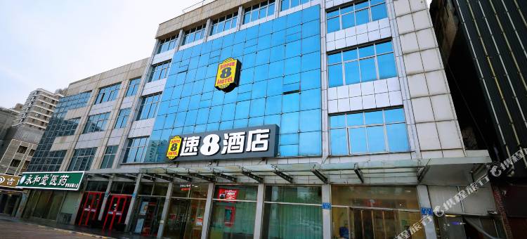 速8酒店(固安汽车站店)图片