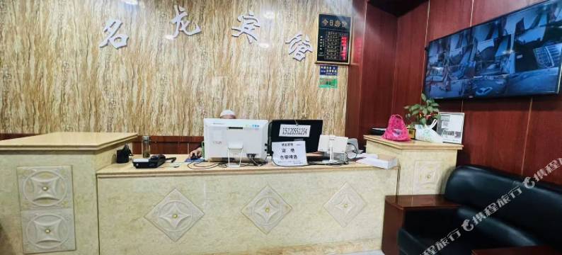 东乡族名龙饭店图片