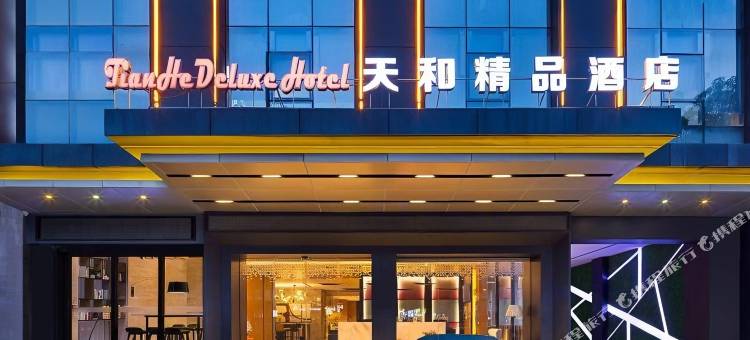 广州天和酒店(钻汇广场市桥地铁站店)图片