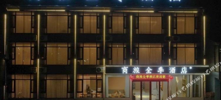 商旅全季酒店(沁源店)图片