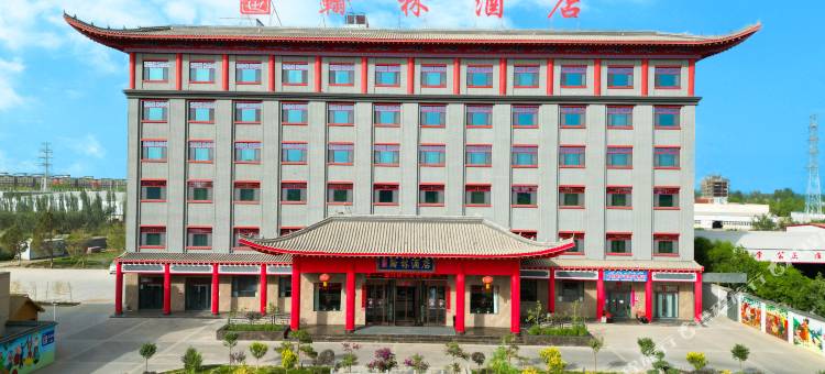 阿瓦提盛世翰林酒店图片