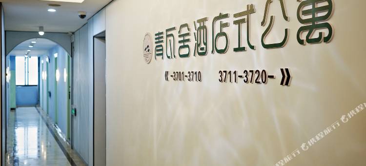 青瓦舍公寓(杭州湾世纪城店)图片