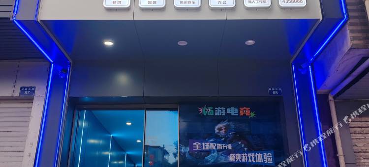 畅游工作室民宿图片