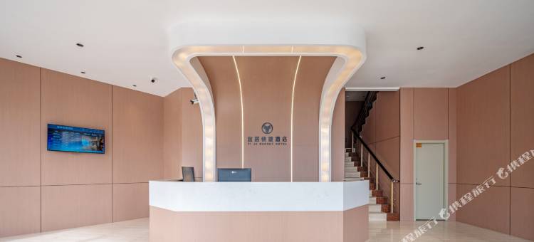 宜居快捷酒店(建湖高铁站店)图片