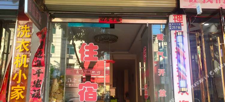 顺鑫旅社图片