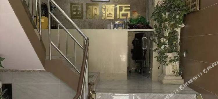 国丽酒店(北京清河万象汇店)图片