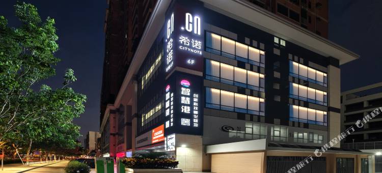 CityNote希诺轻居(广州天河路动物园地铁站店)图片