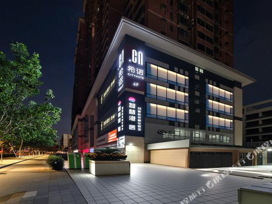 CITYNOTE希诺轻居(广州天河体育中心动物园地铁站店)