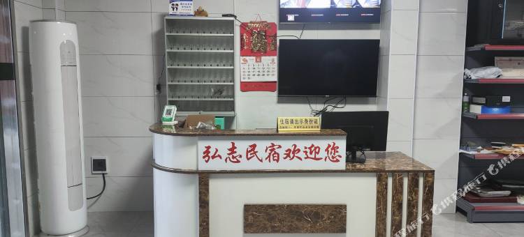 弘志民宿图片