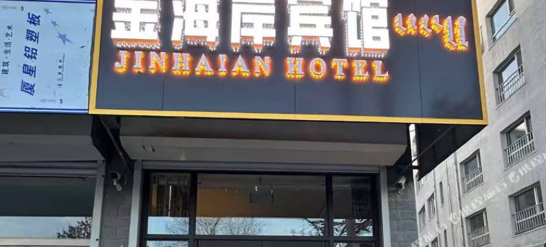 金海岸宾馆图片